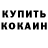 ТГК жижа Alex Nyanzi